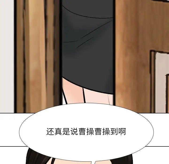 同事换换爱第179话