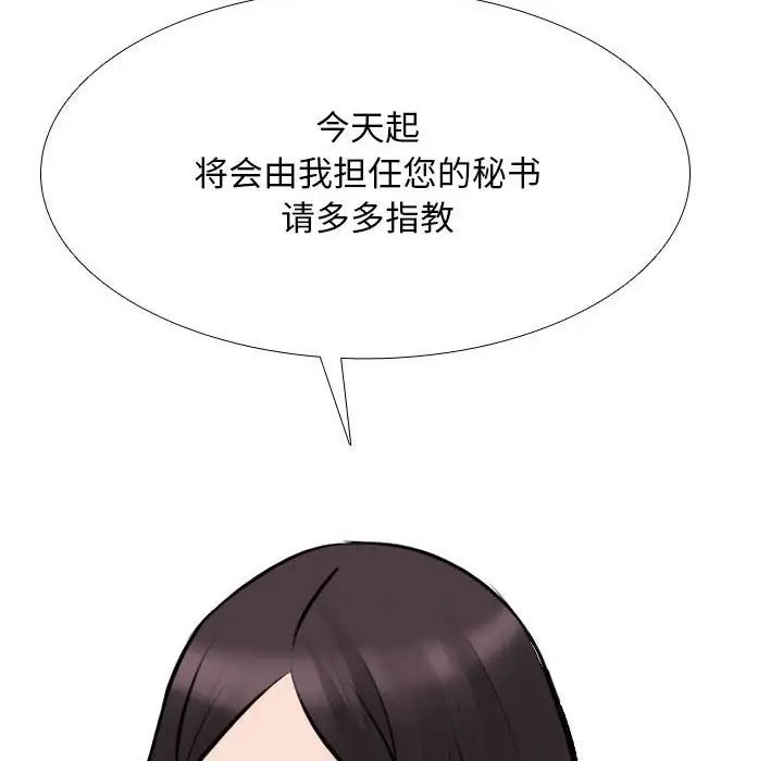 同事换换爱第179话