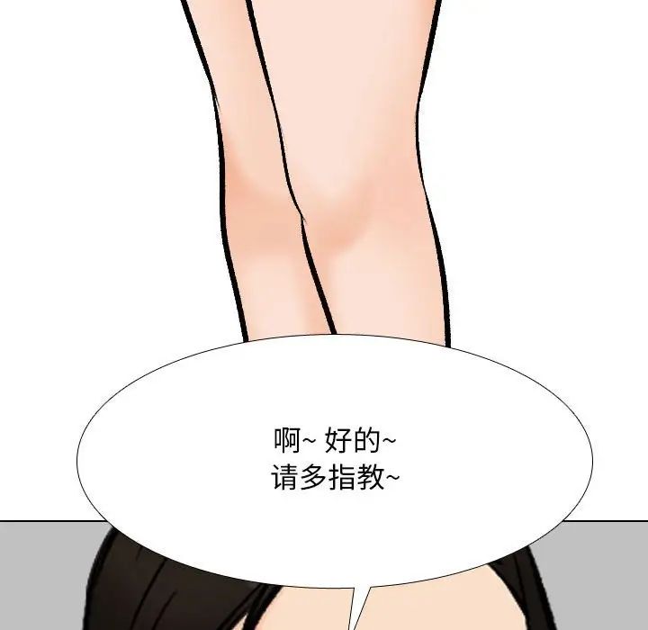 同事换换爱第179话