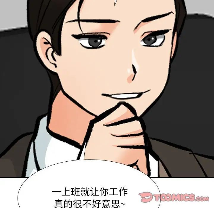 同事换换爱第179话