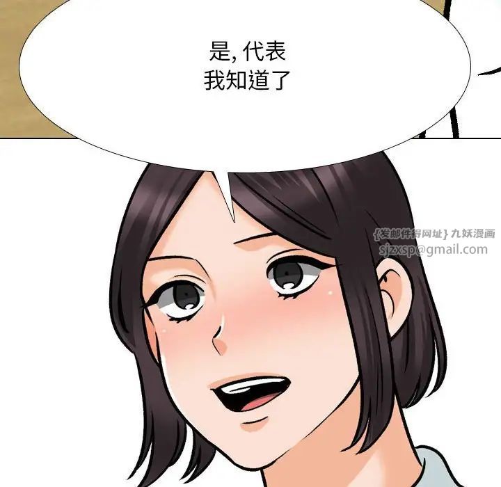 同事换换爱第179话