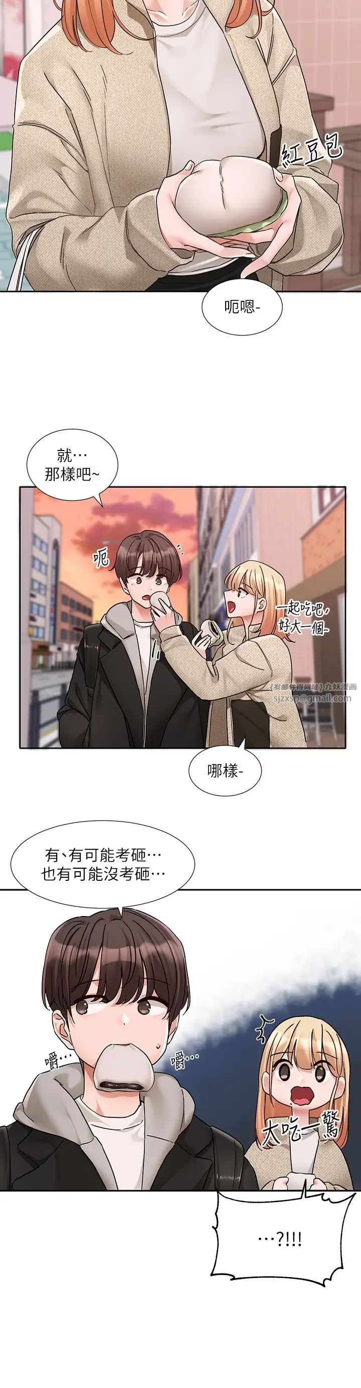 社团学姊第185话-不是感谢就能收场的
