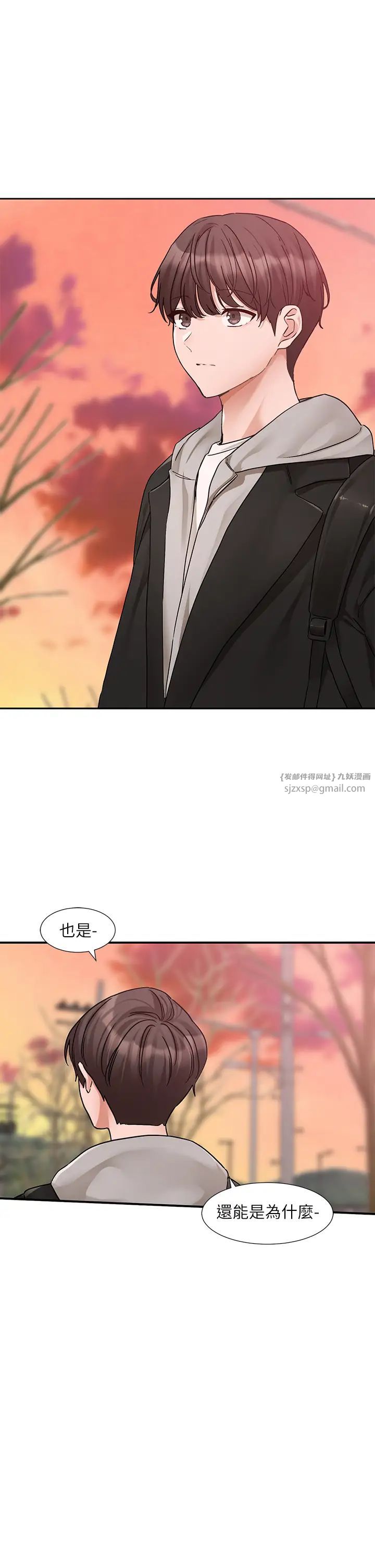 社团学姊第185话-不是感谢就能收场的