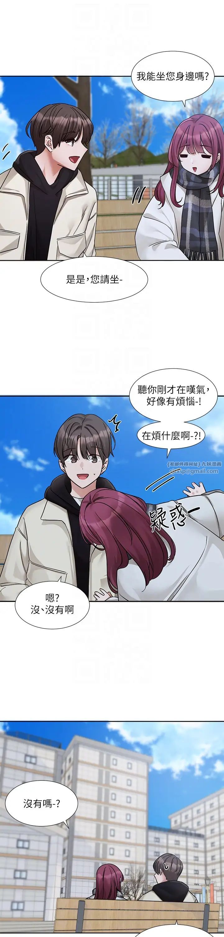 社團學姊第185話-不是感謝就能收場的