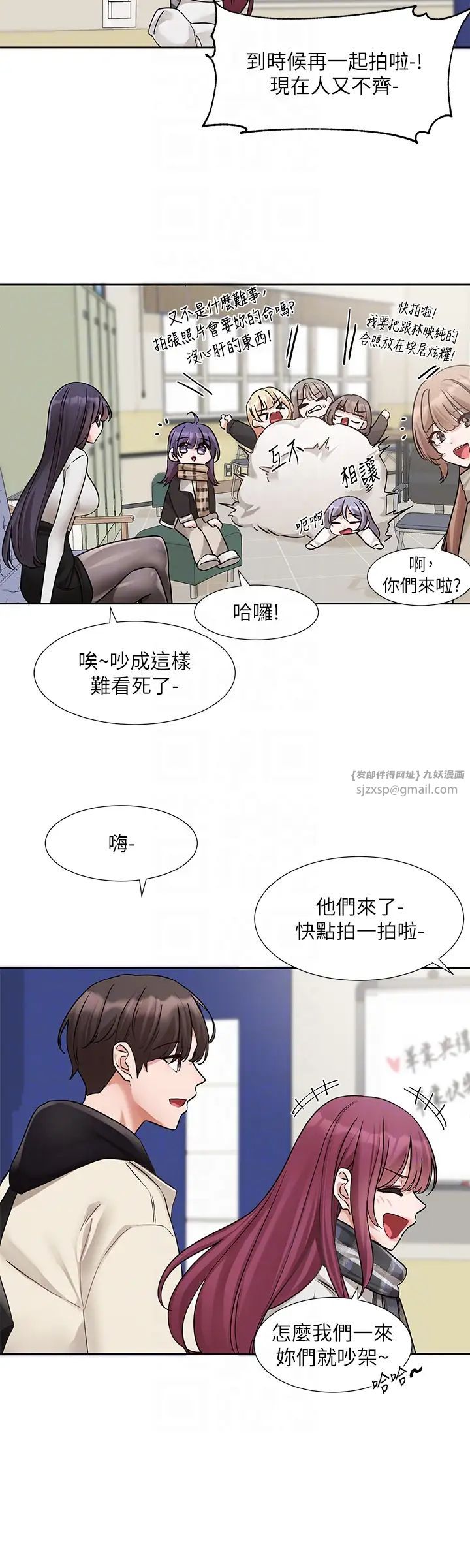 社團學姊第185話-不是感謝就能收場的
