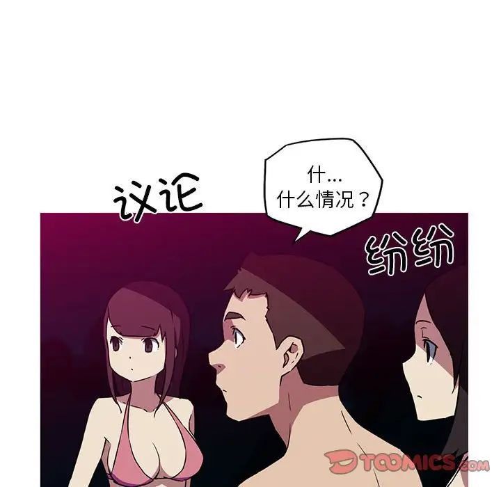 我的梦幻女友第20话