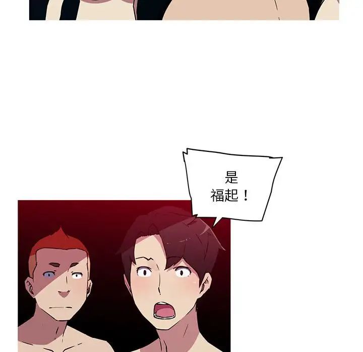 我的梦幻女友第20话