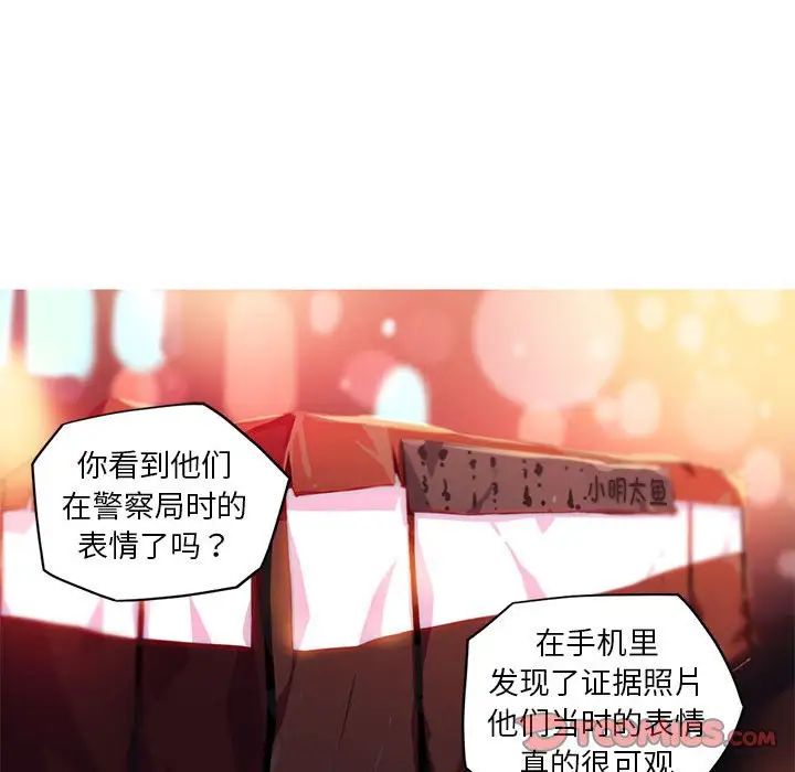 我的梦幻女友第20话