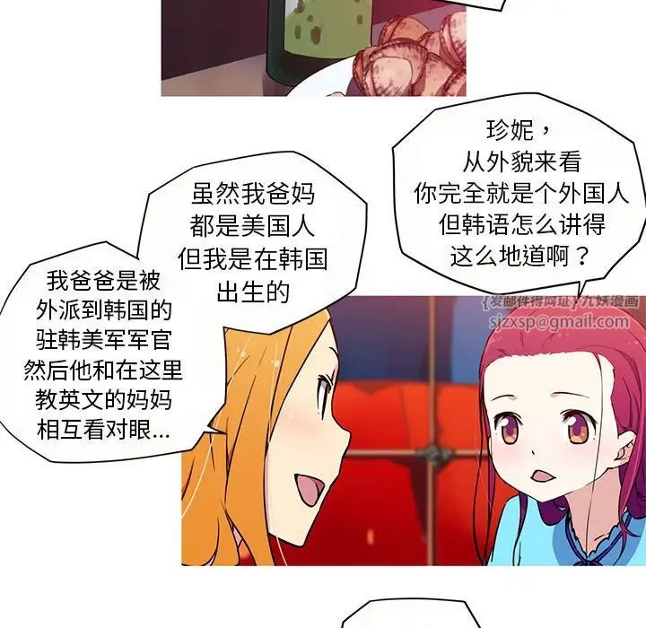 我的梦幻女友第20话