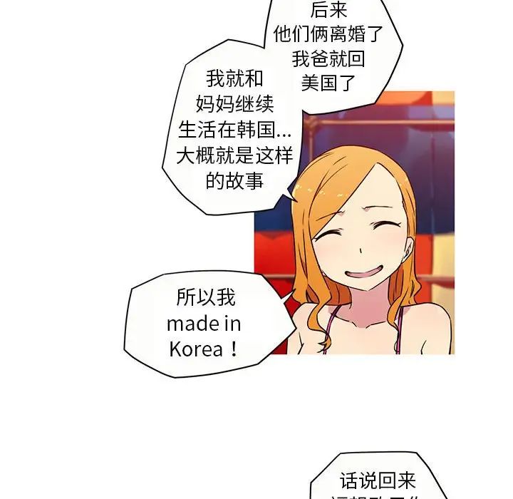 我的梦幻女友第20话