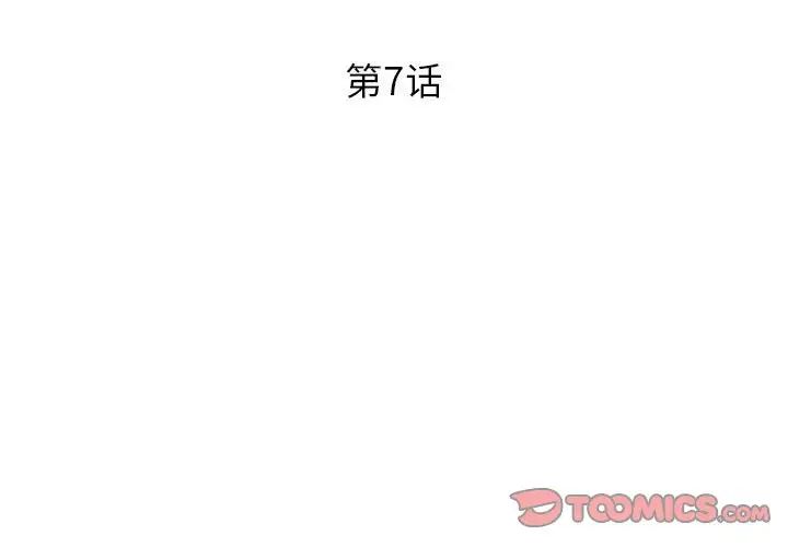 RE：23岁第7话