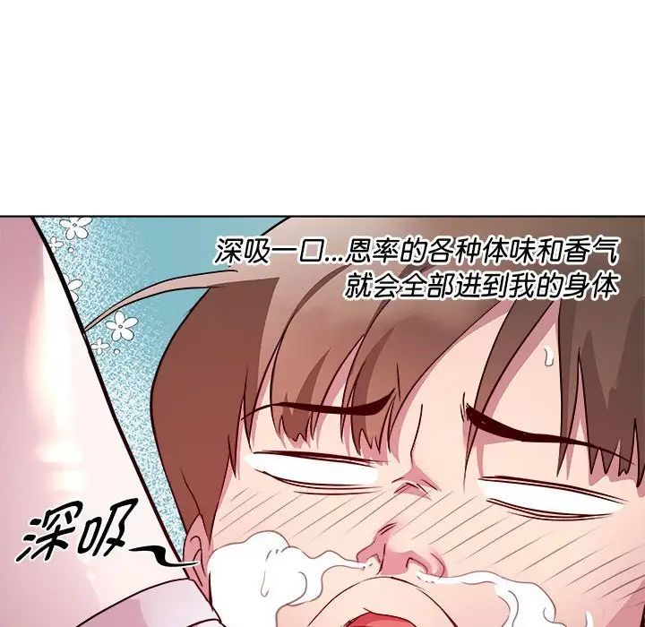 RE：23岁第7话