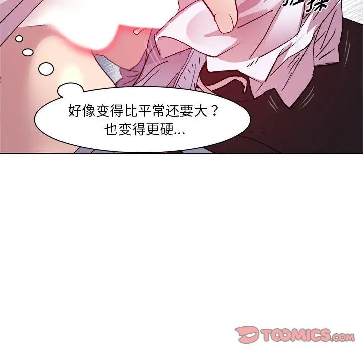 RE：23岁第7话