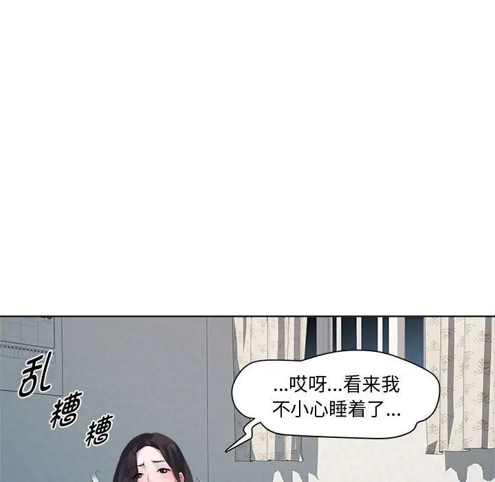 RE：23岁第7话
