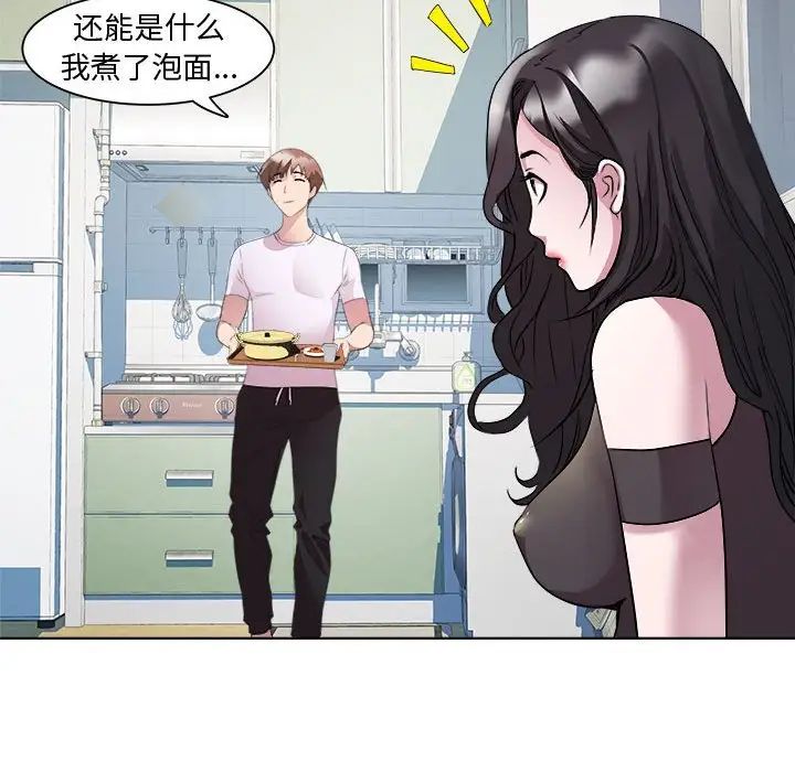 RE：23岁第7话