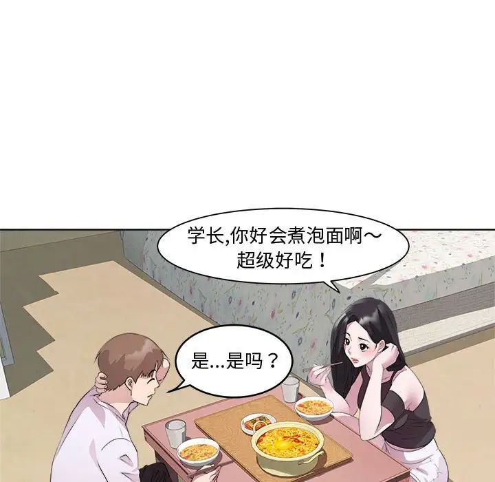 RE：23岁第7话