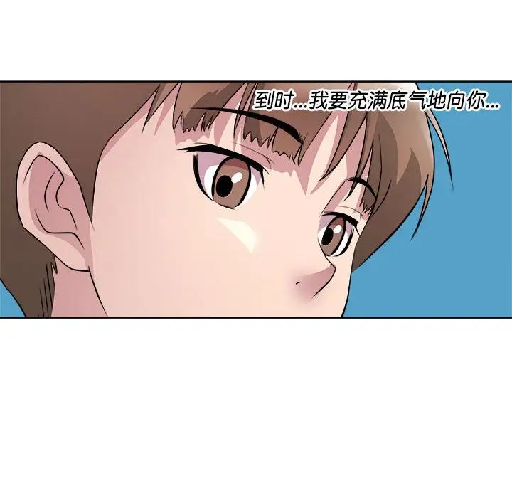 RE：23岁第7话