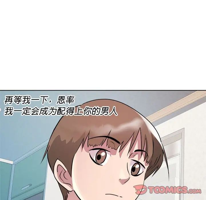 RE：23岁第7话