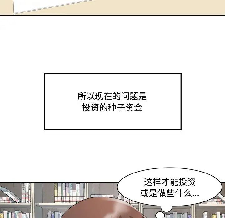 RE：23岁第7话
