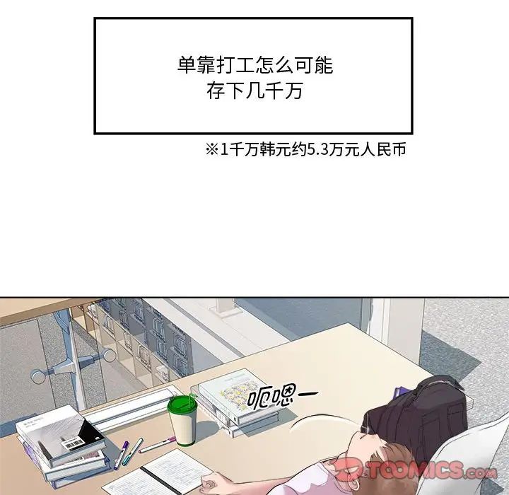 RE：23岁第7话