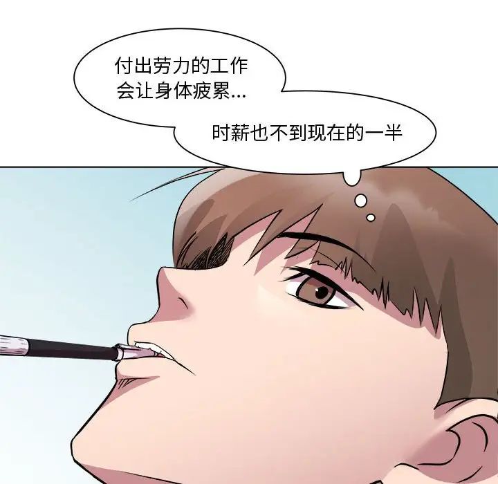 RE：23岁第7话