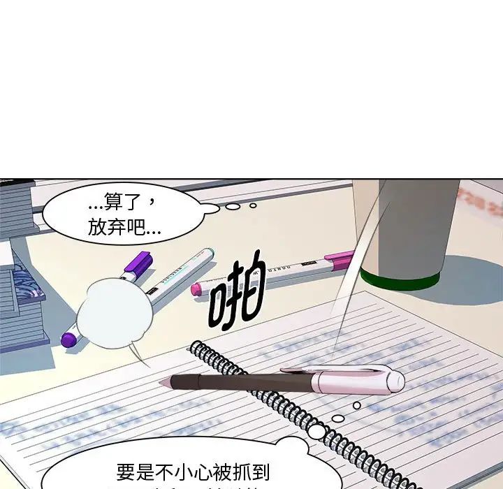 RE：23岁第7话