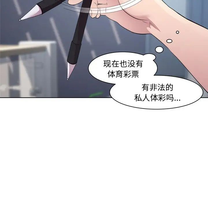 RE：23岁第7话