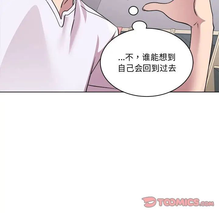 RE：23岁第7话