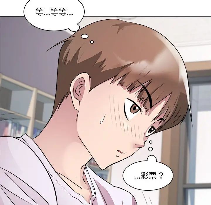 RE：23岁第7话