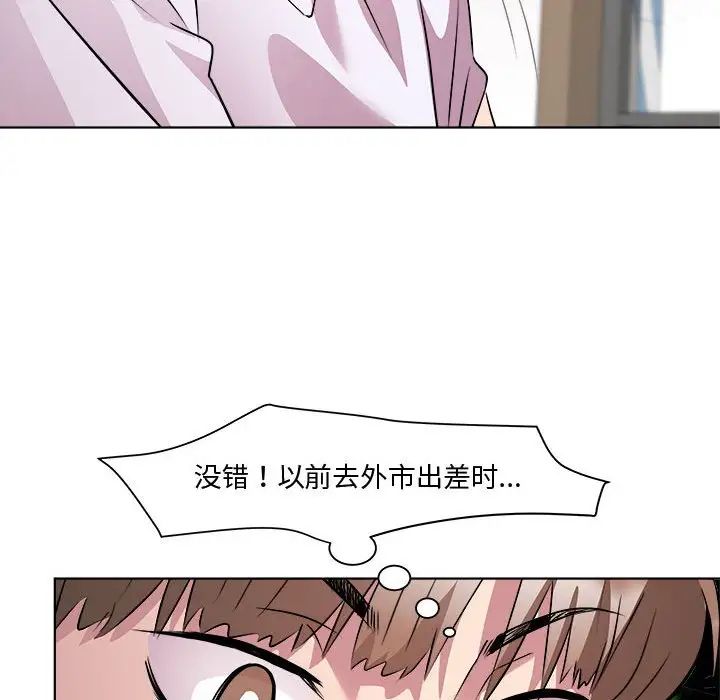 RE：23岁第7話
