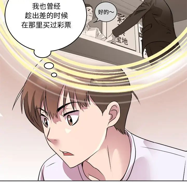 RE：23岁第7话