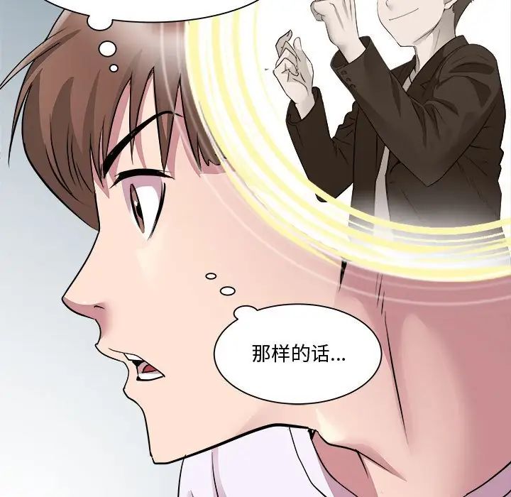 RE：23岁第7话