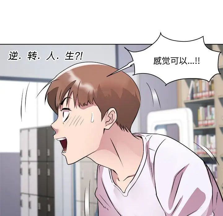 RE：23岁第7话