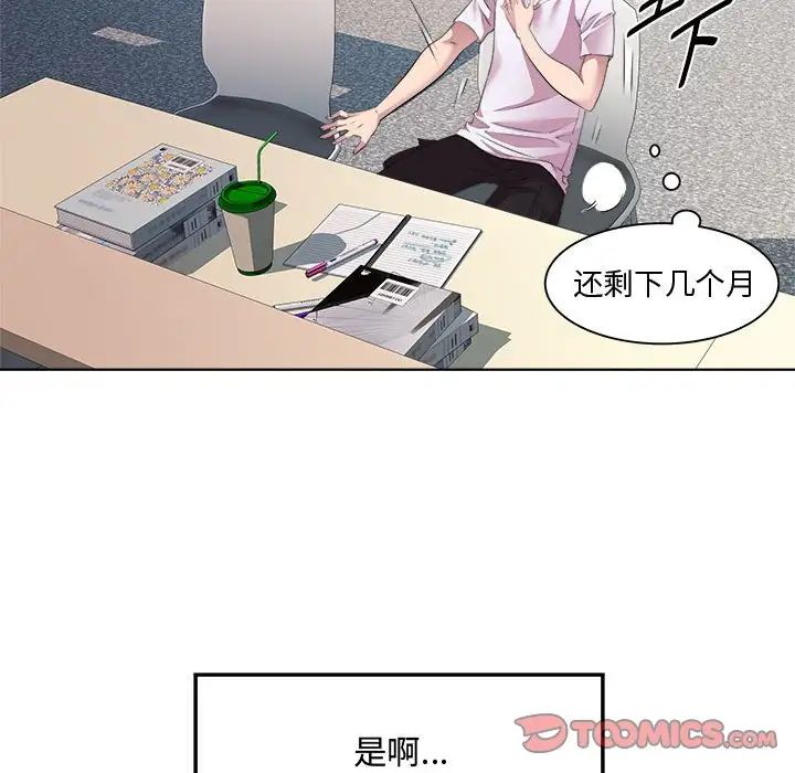 RE：23岁第7话