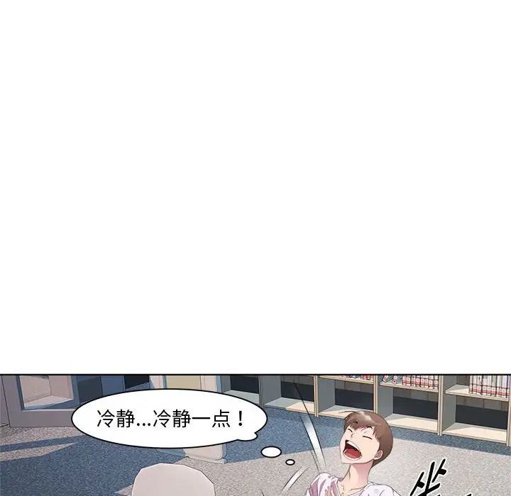 《RE：23岁》第7话