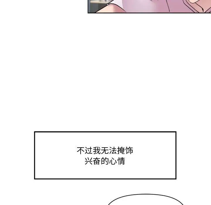 RE：23岁第7话
