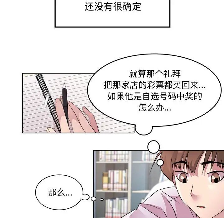 RE：23岁第7话