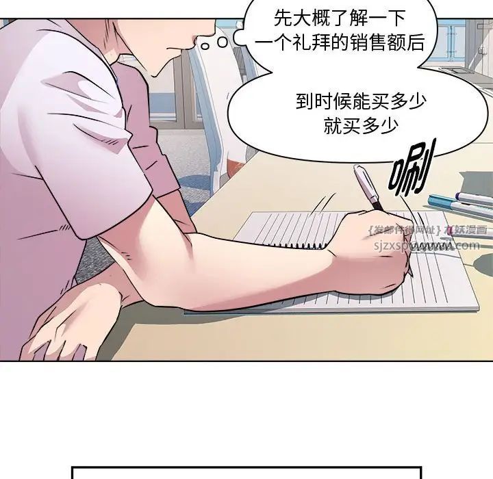 RE：23岁第7话