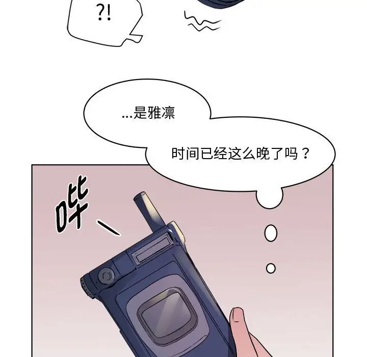 RE：23岁第7话