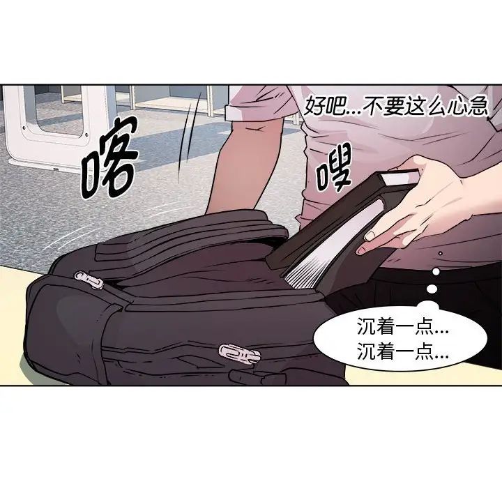 RE：23岁第7话