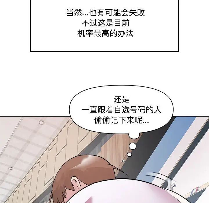 RE：23岁第7话