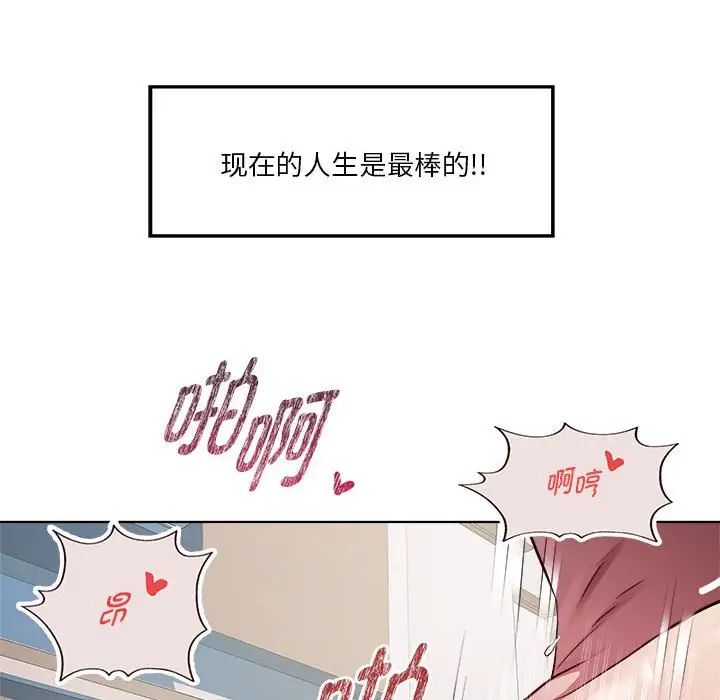 RE：23岁第7话