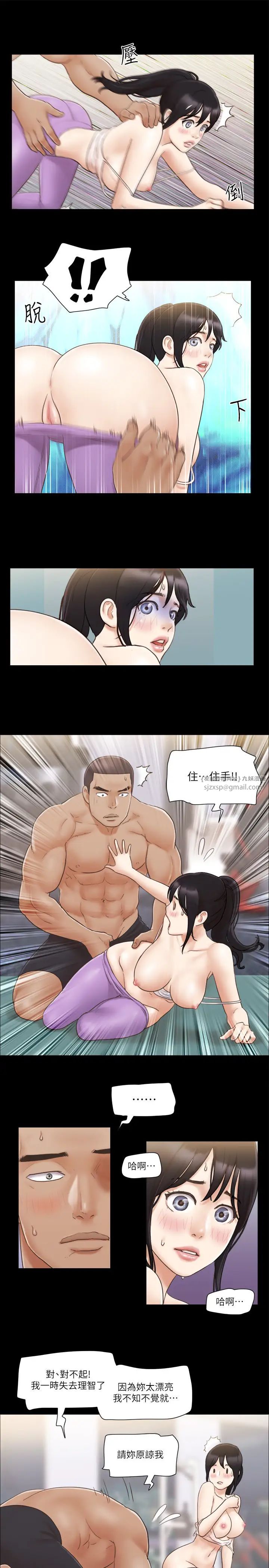協議換愛(無碼版)第45話-矛盾的韶恩