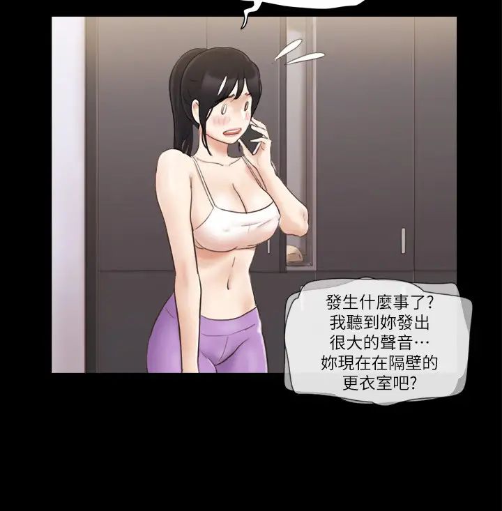 协议换爱(无码版)第45话-矛盾的韶恩