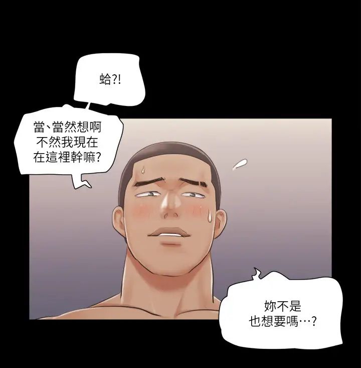 协议换爱(无码版)第46话-野外露出任务