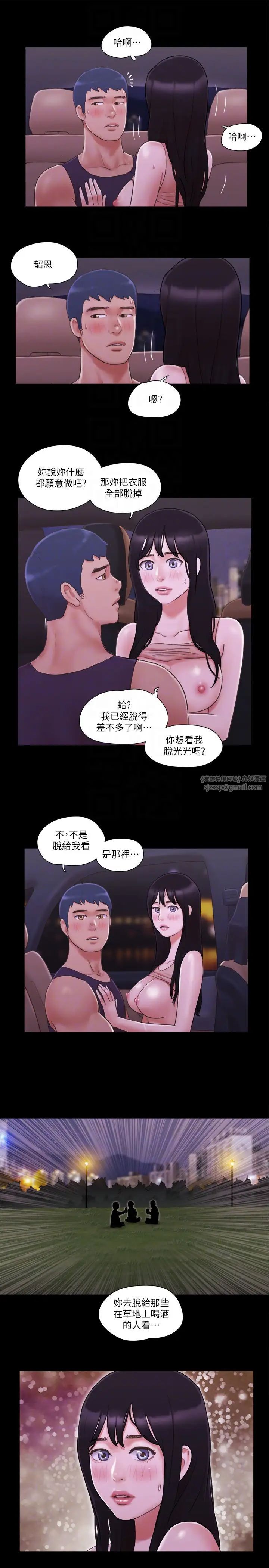 协议换爱(无码版)第46话-野外露出任务
