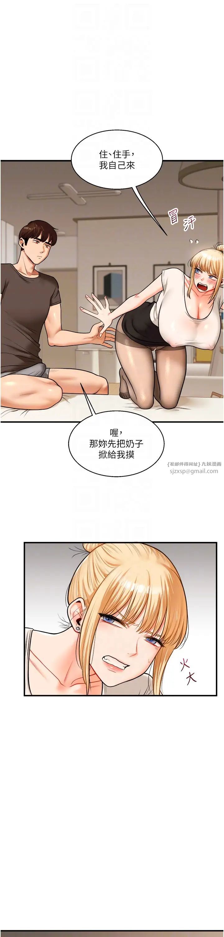 玩转学姊第29话-承认吧，妳就是慾女