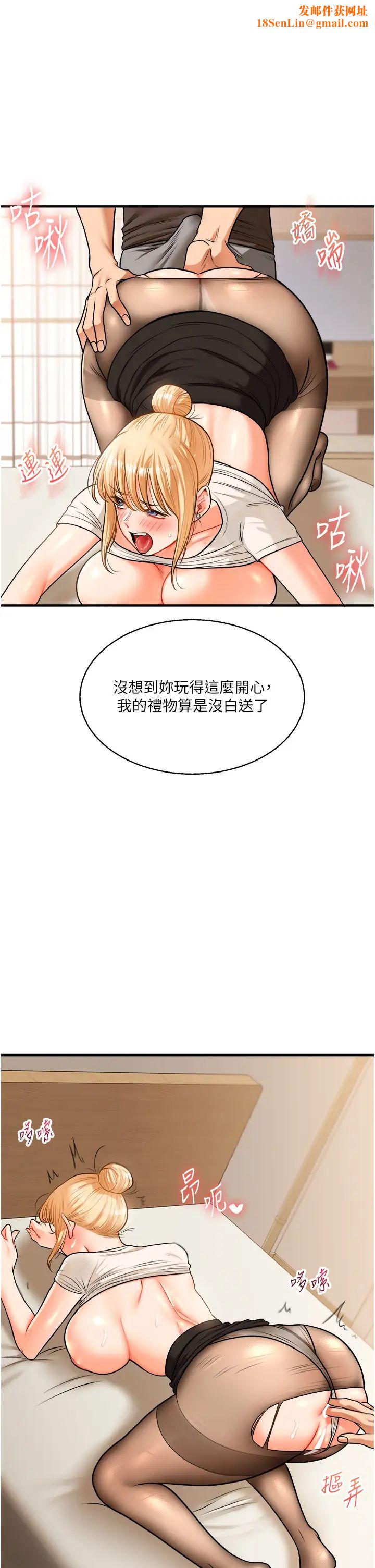 玩转学姊第29话-承认吧，妳就是慾女