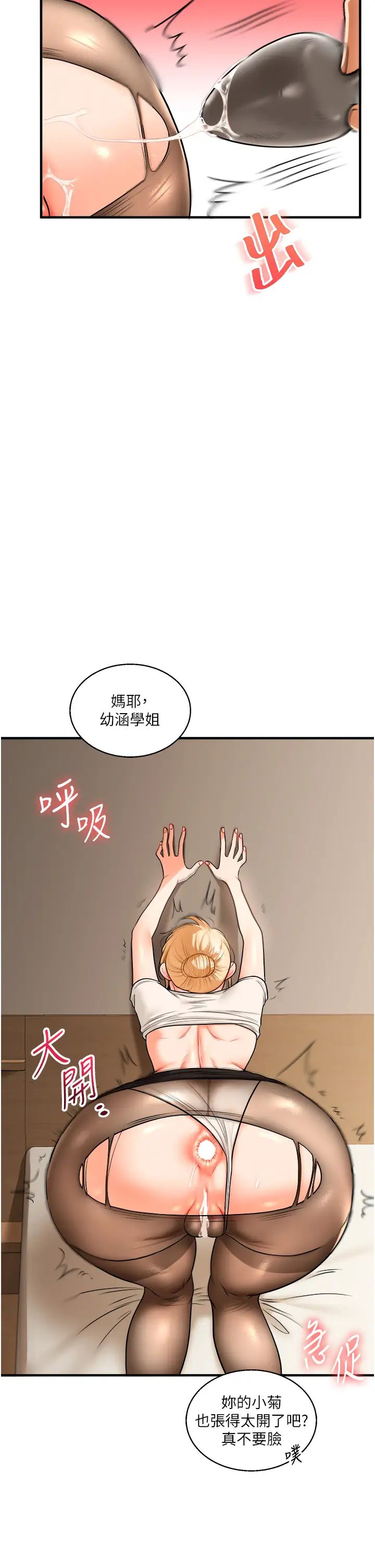 玩转学姊第29话-承认吧，妳就是慾女