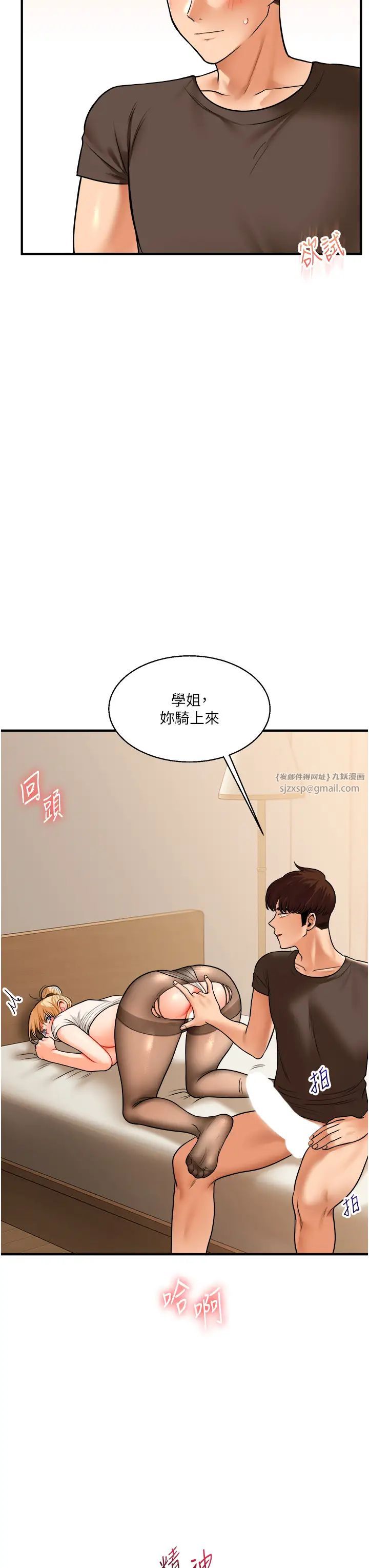 玩转学姊第29话-承认吧，妳就是慾女